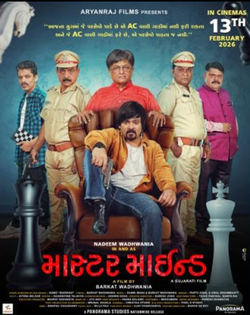 Master Mind